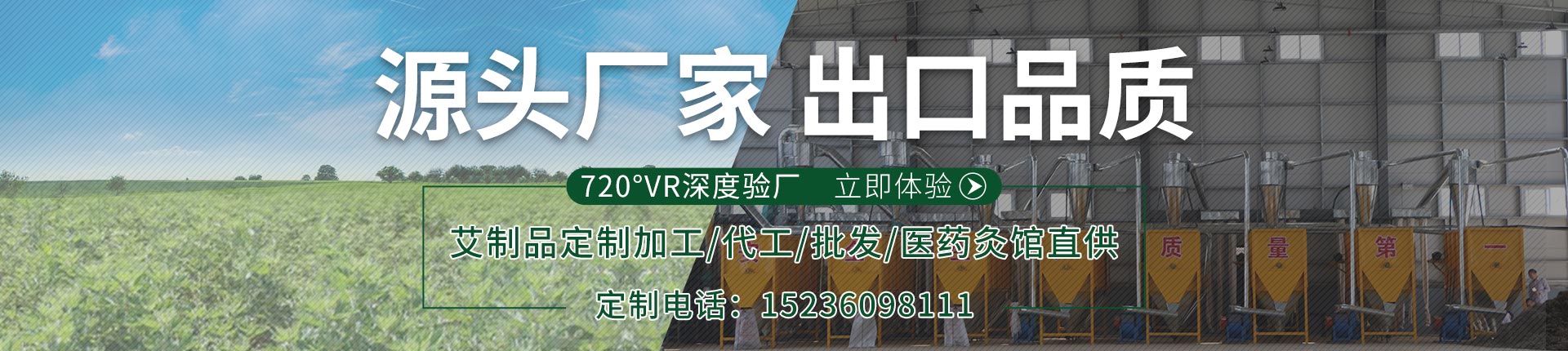 艾条